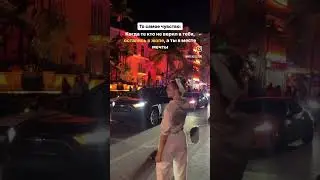 Когда никто не верил