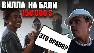 Строительство на Бали. Финишка и Фундамент. Вилла за 150 000 $