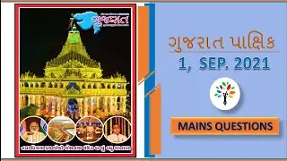 Gujarat Pakshik 1 September 2021 |gujarat pakshik for mains|પાક્ષીક 1 સપ્ટેમ્બર 2021| latest pakshik