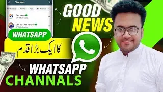 WhatsApp Latest Feature | WhatsApp Big Update | WhatsApp Channel | How To Create WhatsApp Channel ?