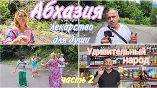 Расслабились по полной😊 Пикник у реки🍾🥂 Танцы на трассе💃 Встреча бомба/Лучший продавец в Абхазии