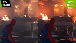 СРАВНЕНИЕ ГРАФИКИ - СИЛЬНЫЙ ПОЖАР в SPIDER-MAN REMASTERED | RTX ON vs RTX OFF + RTX 3060 Ti 4К видео