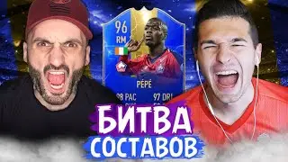 ЛУЧШИЙ ВЫПУСК БИТВЫ СОСТАВОВ! feat. SUPER_STAS