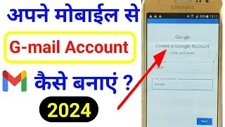New Gmail account Kaise banaye 2024 || Email id  कैसे बनाया जाता है || How to Create Gmail account