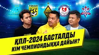 ҚПЛ басталды. Чемпиондыққа қай клубтар таласады?