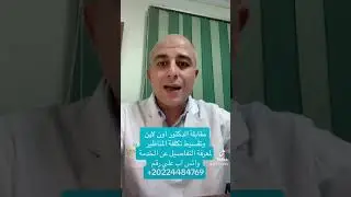 مقابلة الدكتور اون لاين . دكتور هاني علي