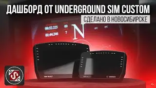 DDU 5 Review by Underground Sim Custom | Sim Racing Dashboard