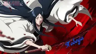ПОГОНЯ ЗА ЯЧИРУ, ОТКРЫТИЕ ВИТРИНЫ THOUSAND-YEAR BLOOD WAR DESOLATION| Bleach Brave Souls #102