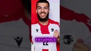 ❗️Микаутадзе перейдёт в «Лион» вместо «Монако»: