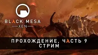 🔫 Black Mesa (Xen) | Прохождение, часть 9