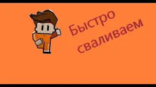 Побег с поезда. Поезда ,поезда .поезда!