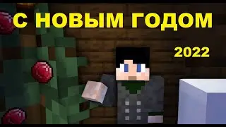 новогоднее поздравление от батьки 2022