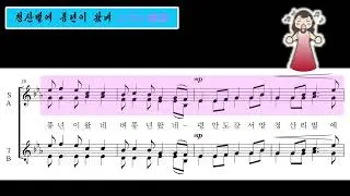 同胞合唱団　《청산벌에 풍년이 왔네》（アルト練習）※歌詞一部変更有