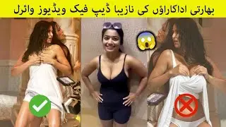 Deep Fake Videos Goes Viral on Social Media | Indian Actress Leak Video |