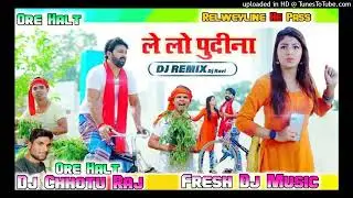 Khake Jarda Panwa DJ Song ||DJ Chhotu Raj Official New DJ Song || Bhojpuri DJ Song 2023