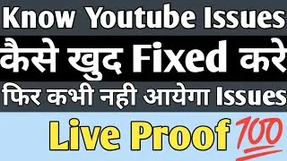 Know Youtube Issues | खुद Fixed करे | Amit kishor