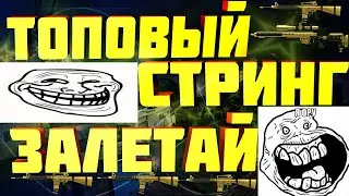 Варфейс МИЛЛИОН БЕСПЛАТНЫЙ ПИН-КОДОВ