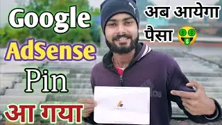 Google AdSense Pin Aa Gya 🤑🤩।