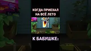 ЦЕНИТЕ ЭТО ВРЕМЯ... RYTP Барбоскины
