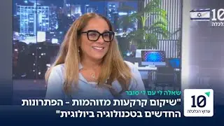 רונית בן אדיבה: 