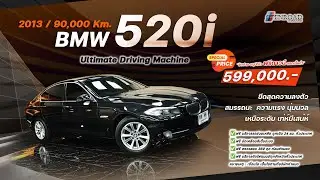 2013 BMW 520i