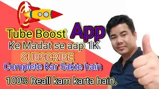 Tube Boost App se kaise 1k Subscribe pura kare / How to complete 1k Subscribe with Tube Boost App