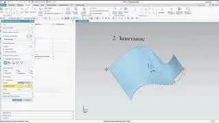 NX 12. Восстановление обрезки поверхности.