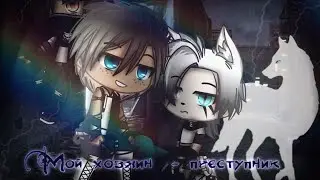 ✴⛓️||Сериал|| 