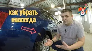 Убираем ржавчину от и до