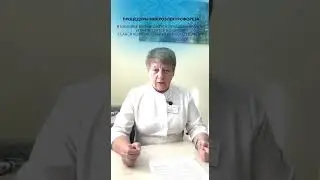 #рефлексотерапия #микроэлектрофорез #щитовиднаяжелеза #щитовидка