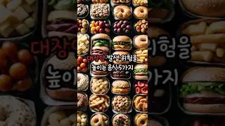 colorectalcancerriskfoods#colorectalcancer#colorectalcancercausesfoods#healthyeatinghabits