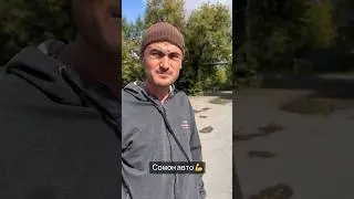 Усто Меган стайка алиш Кне 🤔