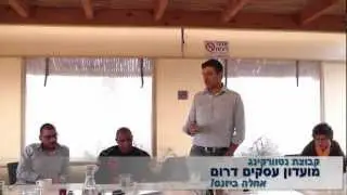 HD - מועדון עסקים דרום, קבוצת נטוורקינג