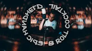 Epic Cinematic Handheld B Roll Cocktail