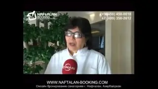О лечении в Нафталане