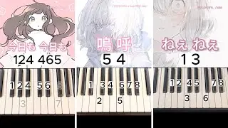 【右手】MIMI ロクデナシ メドレー（ピアノのみ）