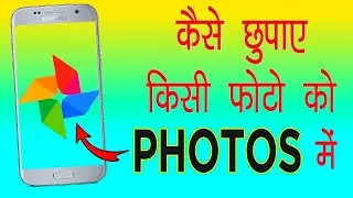 Hide images In Google #Photos | Google photos me photo kaise hide kare