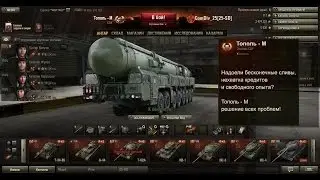 World Of Tanks-Tiger 2. Серия №1 Поехали!