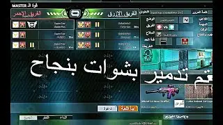 تحدي جامد SupersTaar vs ExBaShWaT