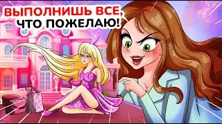 Мама Скрывала То, что Я должна Была Узнать Первой!
