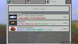 Как зайти на сервер без xbox
