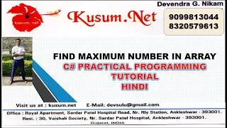 FIND MAXIMUM NUMBER IN ARRAY ||  C# TUTORIAL, #INTERVIEW QUESTIONS AND ANSWERS, INTERVIEW PRACTICAL