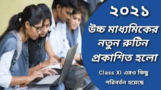 Higher Secondary Examination date 2021|| HS Exam date 2021 West Bengal