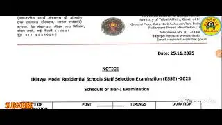 EMRS 2025 EXAM DATE OUT l EXAM CITY 🔥🔥 