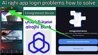 Al rajhi app login problem al rajhi app kaise khole