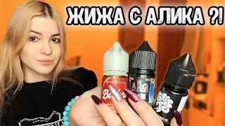 ЖИЖА ПАТРУЛЬ -MAXWELL'S , ARQA, ЖИЖА С АЛИЭКСПРЕСС?!