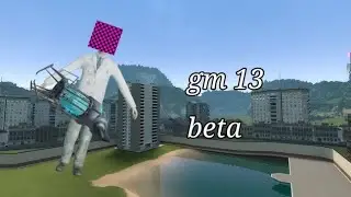 GM 13 Beta и секреты этой карты | Вызвал мингов