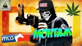 Mlg монтаж