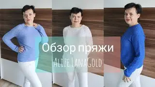 Готовые работы || Обзор пряжи LanaGold 800