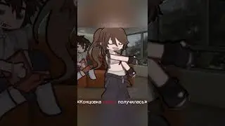 #гача #гачалайф #gachalife2 😭🤘